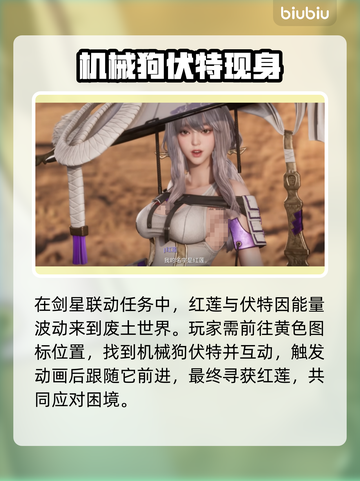 《剑星妮姬DLC通关秘籍🔥》✨🎮截图2