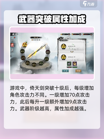 新射雕群侠传倚天神剑怎么样介绍截图2