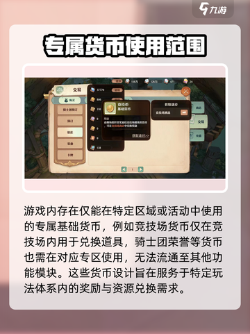 森之国度基础货币有哪些介绍截图6