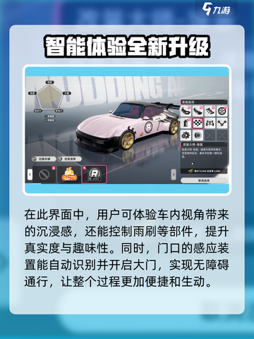异环改装系统怎么样介绍截图3