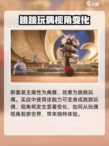 无限暖暖1.4版本有哪些内容介绍截图4