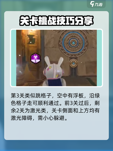 逆境重生金字塔玩法介绍介绍截图3