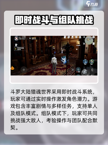 斗罗大陆猎魂世界公测时间介绍截图3