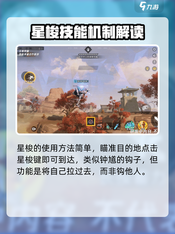 星之破晓：星梭玩法大揭秘！🚀📌截图3