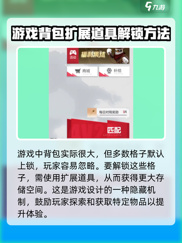 零号任务背包在哪买介绍截图3