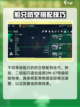 现代战舰防空如何搭配介绍截图3