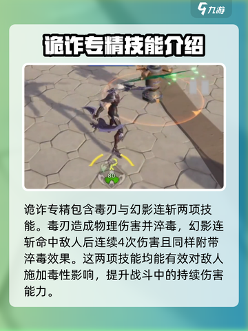 塔瑞斯世界影刃有哪些技能介绍截图2