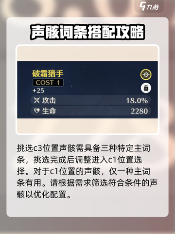 鸣潮🔥主词条选对战力飙升！新手必看👇截图4