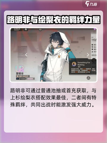 龙族卡塞尔之门有梦想的衰小孩怎么样介绍截图2