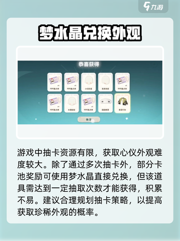 米姆米姆哈抽卡🔥超详细玩法攻略来啦！⚡截图3