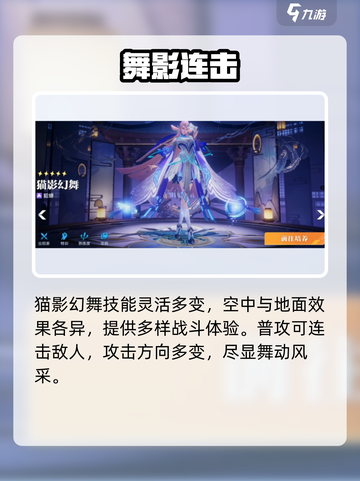 《星之破晓》影幻舞攻略🔥超神技巧大揭秘✨截图2