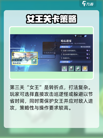 《星之破晓》奇迹海都速通攻略🔥截图4