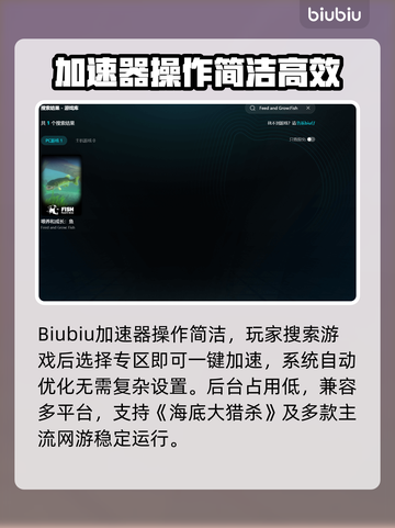 🎮海底大猎杀闪退？3招教你完美解决！截图6