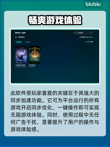 艾尔登法环💥闪退解决+加速器推荐🔥截图5