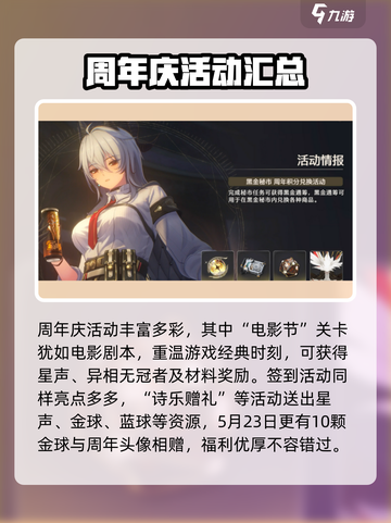 鸣潮周年庆更新了什么介绍截图6