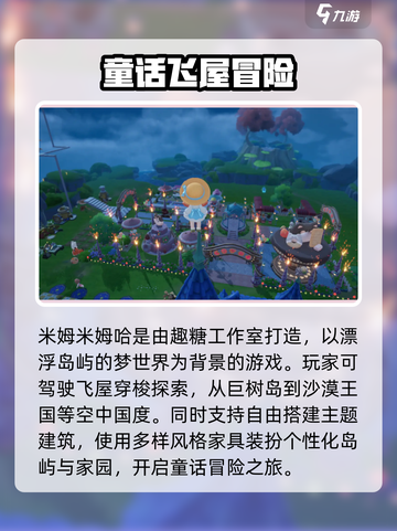 米姆米姆哈是哪家公司的游戏介绍截图3