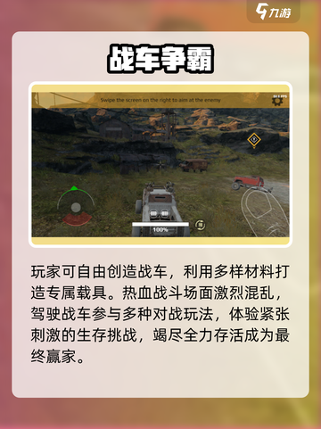 🔥创世战车礼包码2024💥速领！截图3