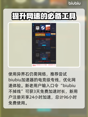 龙之信条2🔥遗忘异界石功能大起底！截图4