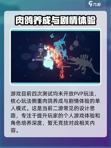白荆回廊有pvp吗介绍截图2