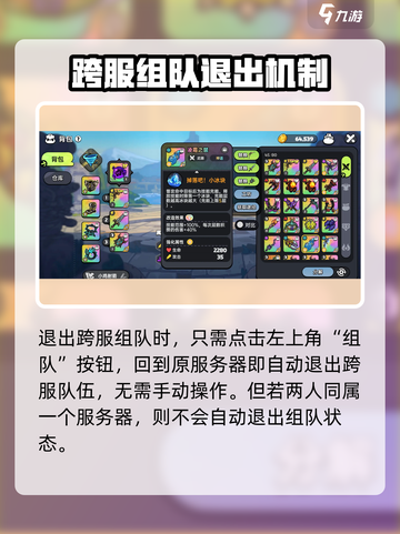 英勇之地跨服怎么退出介绍截图4