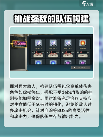 咒术回战手游幻境战怎么玩介绍截图3