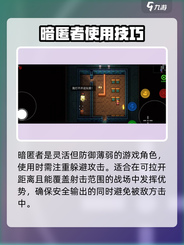 代号街区暗匿者怎么解锁介绍截图3