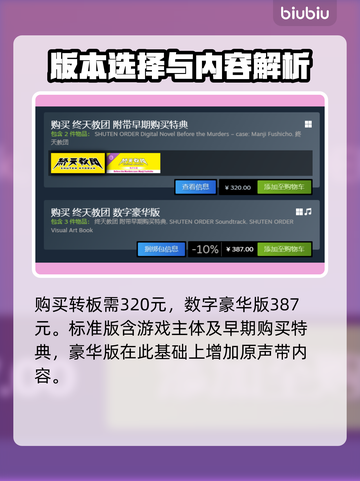 🔥《终天教团》低价炸裂！✨截图2