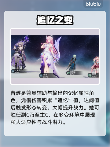 【星穹铁道】昔涟强度炸裂💥截图4