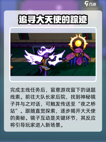磁带妖怪：最后一个大天使位置🔥超详细攻略📍截图2