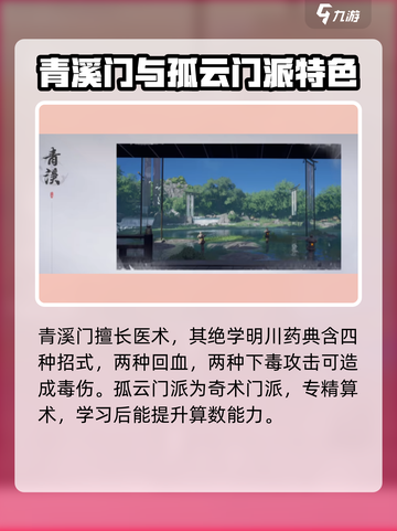 燕云十六声🔥：十二门派全介绍，必看干货！截图4