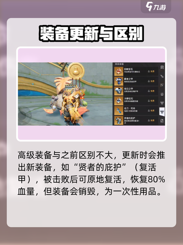 星之破晓装备升星效果介绍介绍截图4