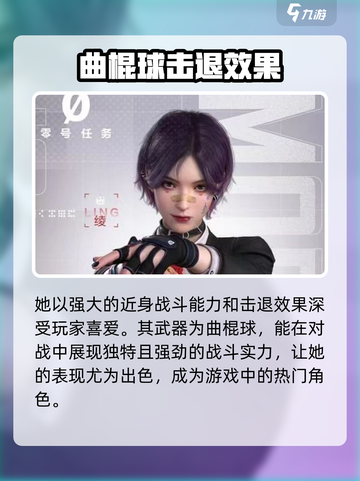 零号任务绫怎么样介绍截图2