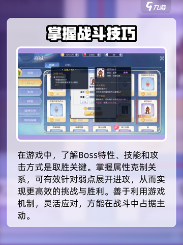 巴风特之怒打boss通关攻略介绍截图2
