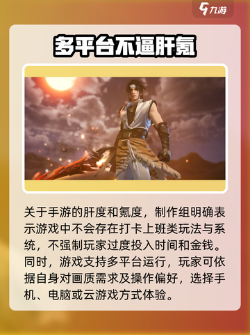 仙剑世界🔥单机OR网游？真相让你震惊！截图5
