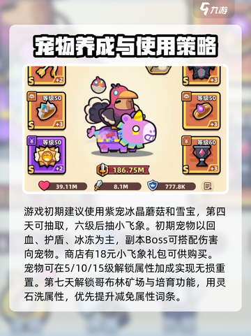 冒险者日记🔥新手必看！快速上手攻略💎截图4