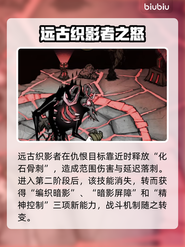 🔥《饥荒》远古织影者秒杀技巧💥截图3