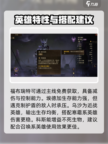 龙息神寂s1配队推荐介绍截图4