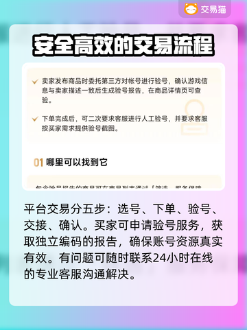 大话西游手游交易平台推荐💥专业又安全🔥截图3