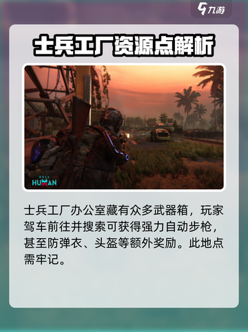 七日世界武器位置图在哪介绍截图2