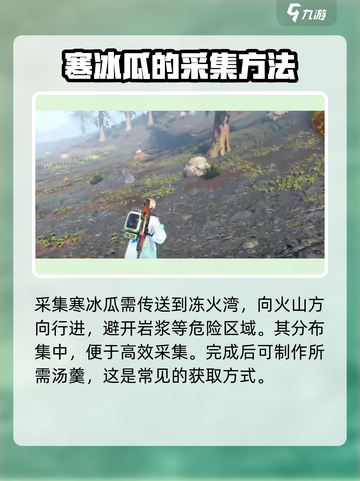 《七日世界》🔥暖暖凉凉炖汤获取秘籍✨截图4