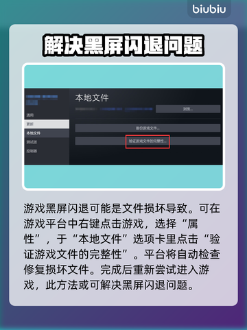 超级人类黑屏闪退？❌一招解决，畅玩无忧！🎮截图2