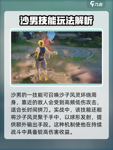 永劫无间手游特木尔实战教学🔥超详细攻略来了！截图2