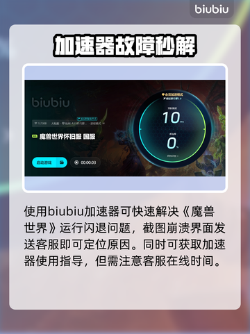 魔兽怀旧服卡到哭？⚡秒变丝滑神器曝光！截图4