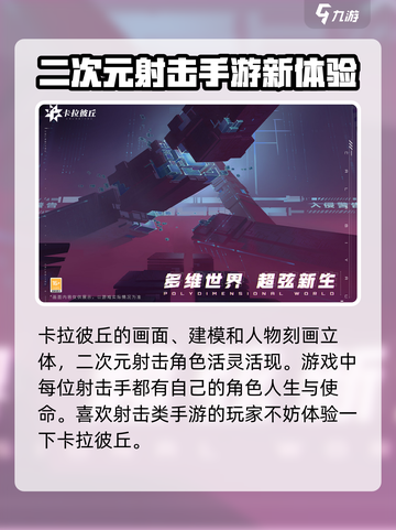 卡拉彼丘测试服在哪介绍截图4