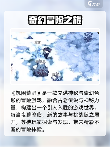 🔥《饥困荒野》竟是《饥荒》真身？😱截图2