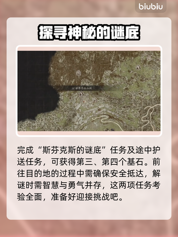 龙之信条2🔥额外返回基石获取攻略分享！截图4
