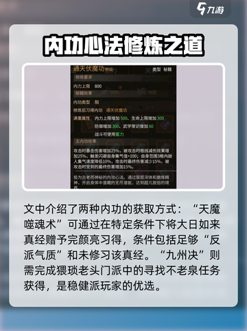 大侠立志传🔥最强内功竟是它！你绝对猜不到💡截图3