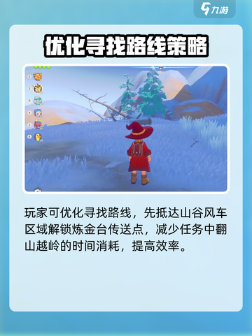 洛克王国世界追随冒险家的学生在哪介绍截图6