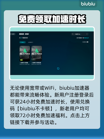 三角洲闪退？更新后秒解决方法✨🎮截图4