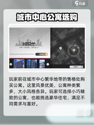 异环公寓怎么玩介绍截图2